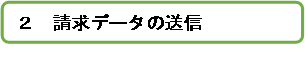 「はじめてのかんたん証明書請求ガイド(会社・法人の登記事項証明書編)」(PDF)へ 請求データの送信
